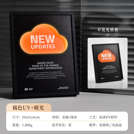 创意奖牌订做金属授权牌定制颁奖纪念荣誉证书授权插电发光款奖杯 可开发票 商品图6