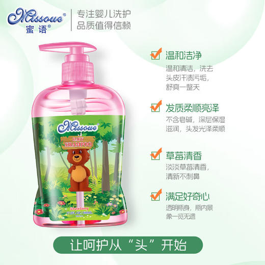 中国香港蜜语婴童洗发露220ml/110836 无硅油配方植物萃取 商品图2