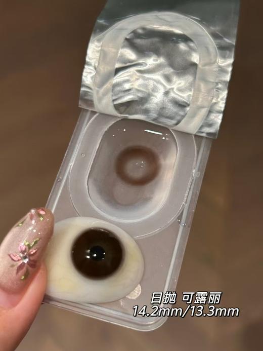 『日抛中直径』TOFFEE-可露丽巧/黑蛋仔-14.2mm【日抛 度数0-800度 无525/575】 商品图1