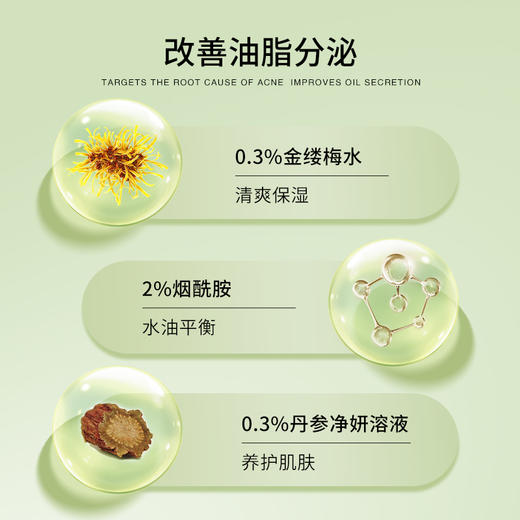 JVR杰威尔男士控油平衡凝露夏季清爽补水保湿水爽肤水擦脸护肤品 商品图2