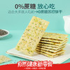 【江城百臻】良品铺子奇亚籽苏打饼干(海苔味)250g 商品缩略图1