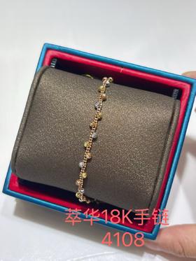 1F 萃华金店 18K手链