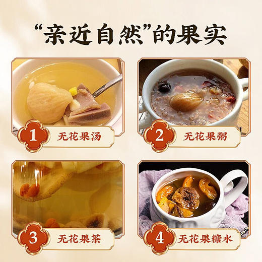 灵均【中国农科院】无花果干 颗颗精选好货无烂果200g/罐 商品图6