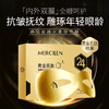 黄金肌肽蜂窝扶纹眼膜金箔精华淡化细纹黑眼圈眼袋提拉紧 商品缩略图0