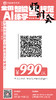 第86届 全国AI智能练字暨规范汉字师训会（2025.8.20-8.21长沙站） 商品缩略图11