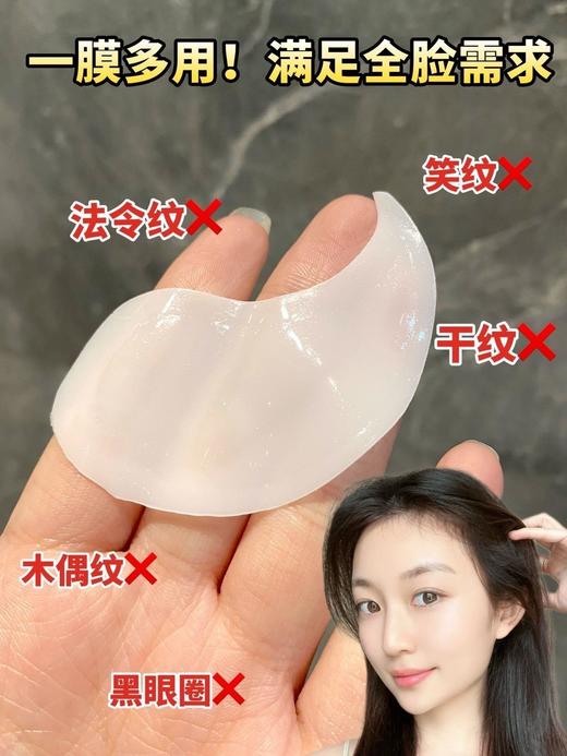 断货王SKALL白细胞奇迹肌活紧致抗皱保湿胶原眼膜 商品图13