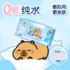 【品牌优选】清风纯水湿厕纸80片5包家庭装卡皮巴拉小黄豚联名款 商品缩略图4