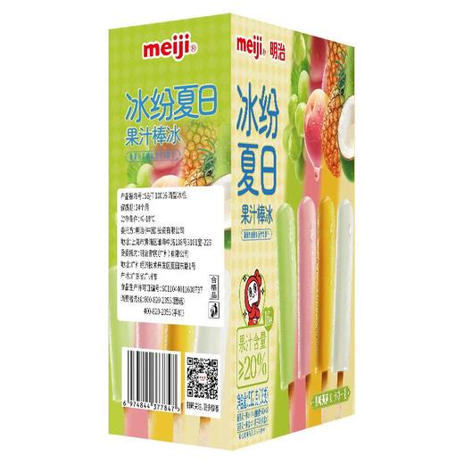 明治果汁棒冰冰棍 （葡萄味、白桃味、菠萝味、椰子味）512g/盒 商品图4