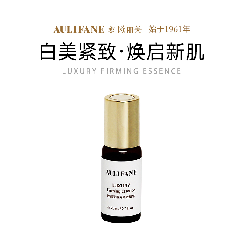 欧丽芙奢宠焕肤精华 20ml