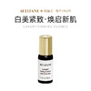 欧丽芙奢宠焕肤精华 20ml 商品缩略图0