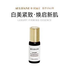 欧丽芙奢宠焕肤精华 20ml