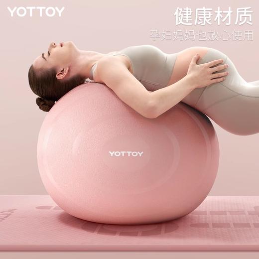 瑜伽球【YOTTOY】健身球加厚防爆孕妇专用助产成人儿童感统训练 商品图1