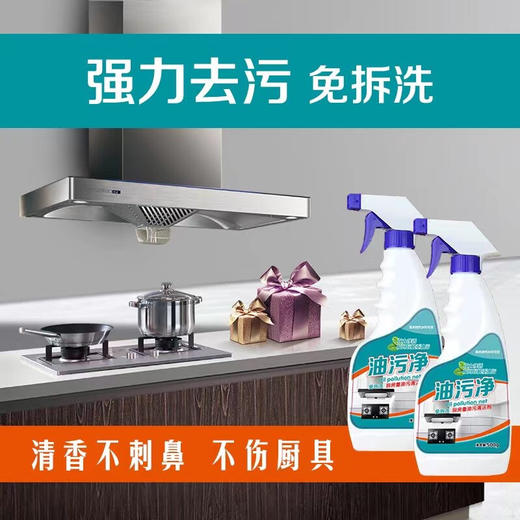 【DZ】芫木时代 油污净500mL 商品图2