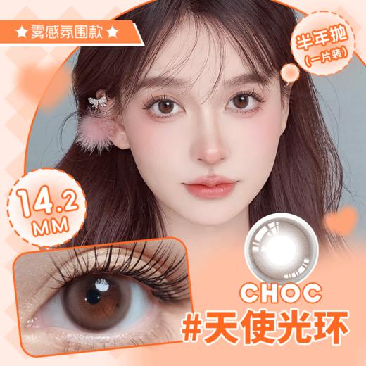透亮水光神秘,气质型半年抛美瞳14.2一片装（1副拍2,YB05） 商品图0