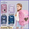 【森哥优选】28L挪威3-6年级贝克曼Beckmann儿童背包小学生书包护脊减压女男孩 商品缩略图0