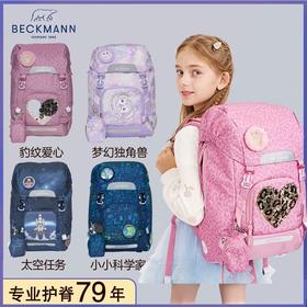 【森哥优选】28L挪威3-6年级贝克曼Beckmann儿童背包小学生书包护脊减压女男孩