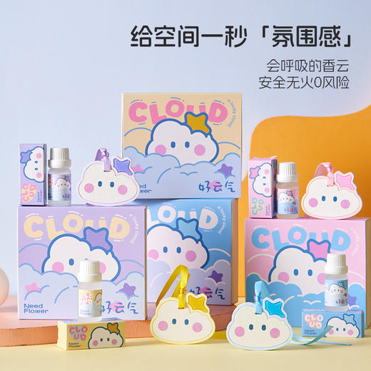 好云气祝你好运香薰石膏精油散香挂件上岸礼物生日毕业伴手礼 商品图1