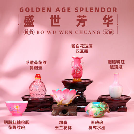 盛世芳华系列冰箱贴 商品图1