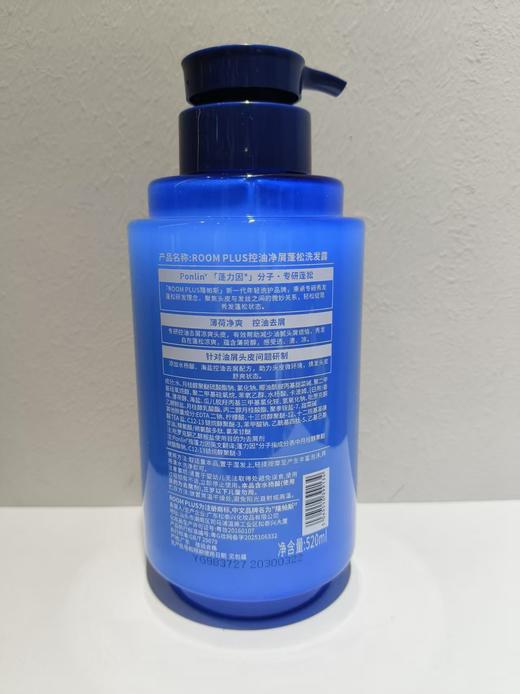 ROOM  PLUS 控油净屑蓬松洗发露【宝库优选】 商品图1