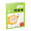 包邮 2025秋课时作业本数学1上 苏教版 小学一年级上册  1上 学生用书 小学教辅 浙江教育出版社 商品缩略图3