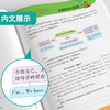 2025年秋【译林版】四年级上册 小学英语 实验班提优训练 4年级 商品缩略图3