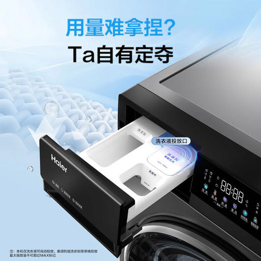 海尔（Haier）小红花套系 全自动滚筒洗衣机10公斤家用大容量1.1洗净比 直驱变频BD532S以旧换新家电国家补贴20% 商品图7