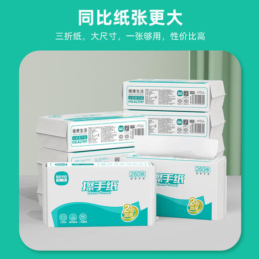 若禺擦手纸130抽/包2层复合擦手纸原生木浆吸水吸收柔软舒适1件20包RC007F 商品图4