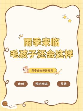 潮湿天☔最容易被忽视的8️⃣个健康问题