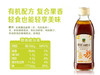 禾然有机油醋汁/南京国环有机认证/沙拉灵魂酱汁 商品缩略图1