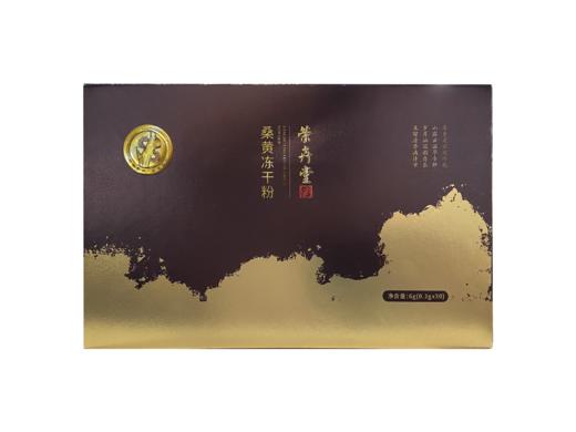 荣卉堂 桑黄冻干粉 商品图0