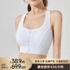 【运动防震大基数友好】高强度健身运动瑜伽内衣BZYT847 商品缩略图0