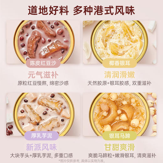 【3种口味 口感丰富】官栈 甜品花胶羹150g*8碗 即食鱼胶滋补礼盒 商品图3