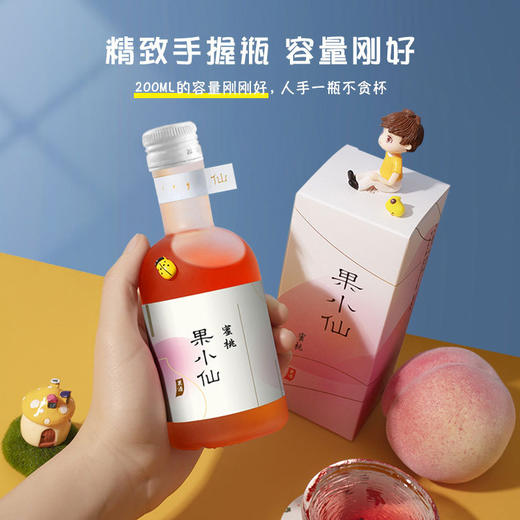 【适合喜欢微醺的你❗️果小仙果酒200毫升】浓浓花香味，总有一款您喜欢，开瓶即可感受清新果香，女孩甜酒青梅杨梅桂花桃花酒酒水饮料酒L 商品图0