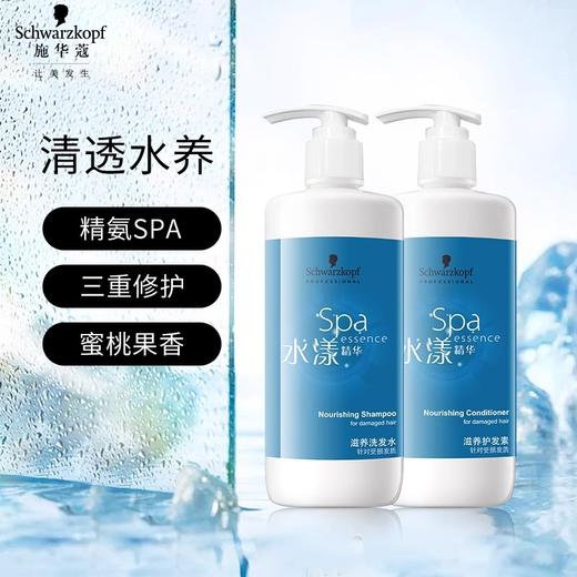 ❗️施华蔻沙龙级💥128🉐洗发水1000ml🍑清香的桃子味  柔顺深层滋养专业线洗发露洗头膏发膜蓬松 商品图0