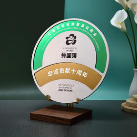 圆形金属奖盘木质授权牌定制作年会颁奖退休周年纪念品