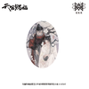 【现货】觅星社《天官赐福》动画 祈蝶归系列周边 商品缩略图2