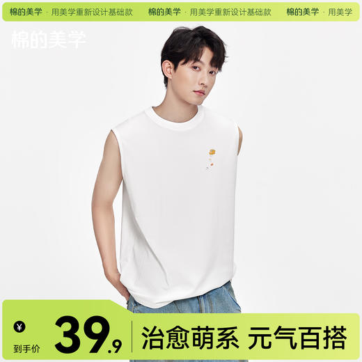 「棉的美学」夏季极简纯棉质感背心健身休闲运动宽松百搭无袖T恤 商品图0