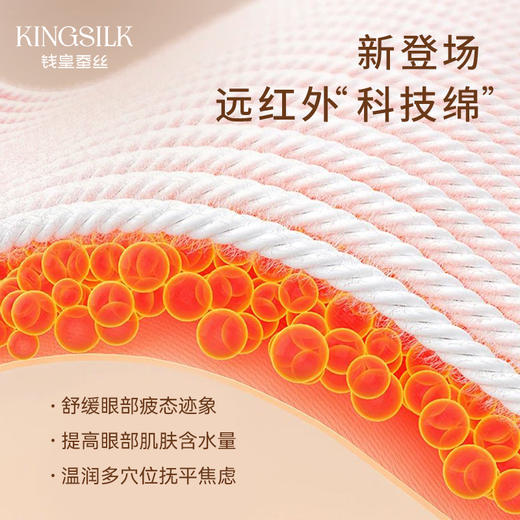 真丝远红外护眼眼罩 75*10cm(可调节)	A-4802 商品图3