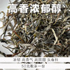 S系列高品质头春 凤凰窝古树茶 纯料散茶生茶 商品缩略图0