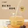  婴标「三豆梅子汁」 轻微实火 生津  一袋99%都是果汁 商品缩略图1