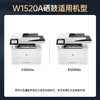 绘威臻享版适用惠普4104dw硒鼓152a硒鼓hp 4104fdn 4104fdw打印机4004d 4004dn/dw墨盒w1520a硒鼓带芯片大容量 商品缩略图2