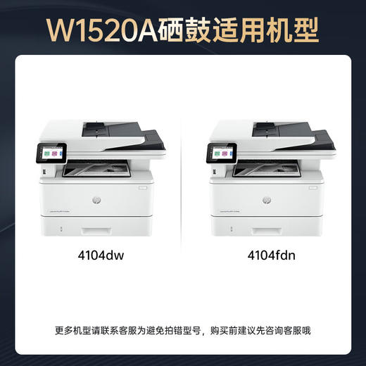 绘威臻享版适用惠普4104dw硒鼓152a硒鼓hp 4104fdn 4104fdw打印机4004d 4004dn/dw墨盒w1520a硒鼓带芯片大容量 商品图2