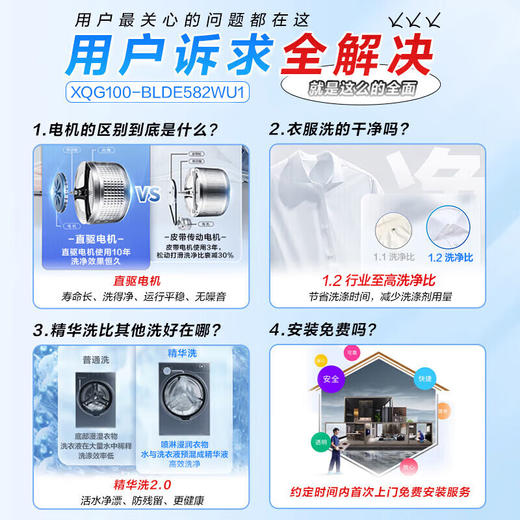 [云溪3.0]海尔（Haier）滚筒洗衣机全自动10公斤懒人家用洗净比1.2 直驱洁净 XQG100-BLDE582WU1 云溪3.0行业销冠高端单洗/白582W 商品图2