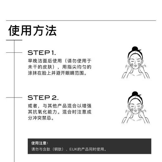 The Ordinary 3%白藜芦醇+3%阿魏酸抗氧化精华30ml 补水保湿提亮肤色 商品图3