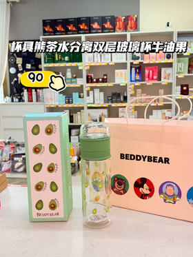 【品牌直发】【杯具熊玻璃杯】渔夫帽、两段式、茶水分离双层杯 泡，茶杯男女水果过滤便携