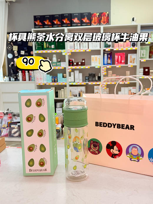 【品牌直发】【杯具熊玻璃杯】渔夫帽、两段式、茶水分离双层杯 泡，茶杯男女水果过滤便携 商品图0