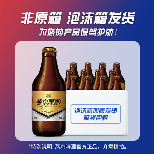 燕京 小黑金300ml*12瓶 整箱装 商品图1