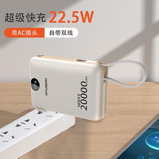 疯抢中！！3C认证【韩国现代汽车品牌·HYUNDAI充电宝】三合一超级快充 可折叠AC插头 一次可充3台设备 1万/2万毫安（可上飞机） 商品图5