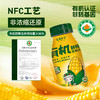 芸岭鲜生 有机果蔬汁 益生菌发酵复合胡萝卜汁/鲜榨玉米汁 商品缩略图12