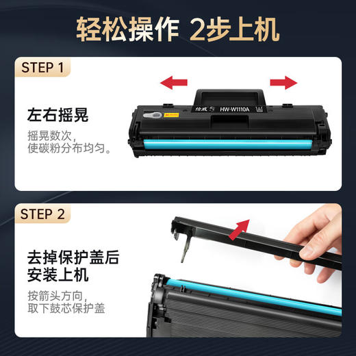 绘威臻享版适用惠普136w硒鼓w1110a带芯片110a粉盒易加粉hp mfp 136nw 136a 108W 108a 138pw打印机墨盒 商品图3